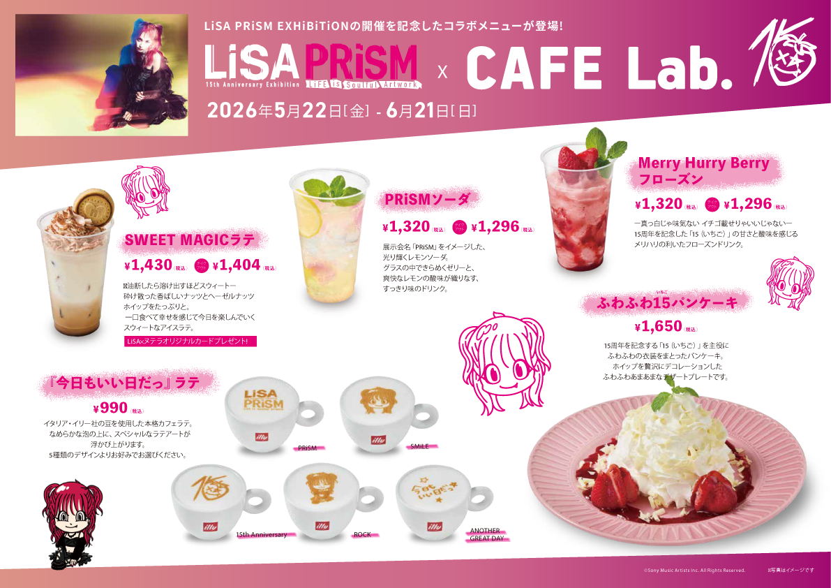 【大阪会場】コラボカフェ メニュー